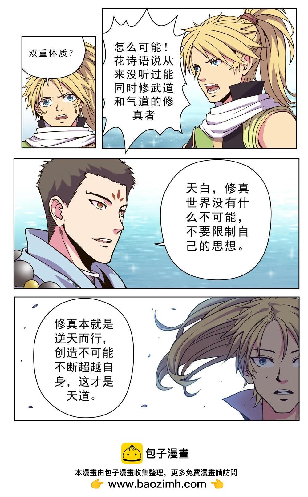第十三话 入门拳法一（1）