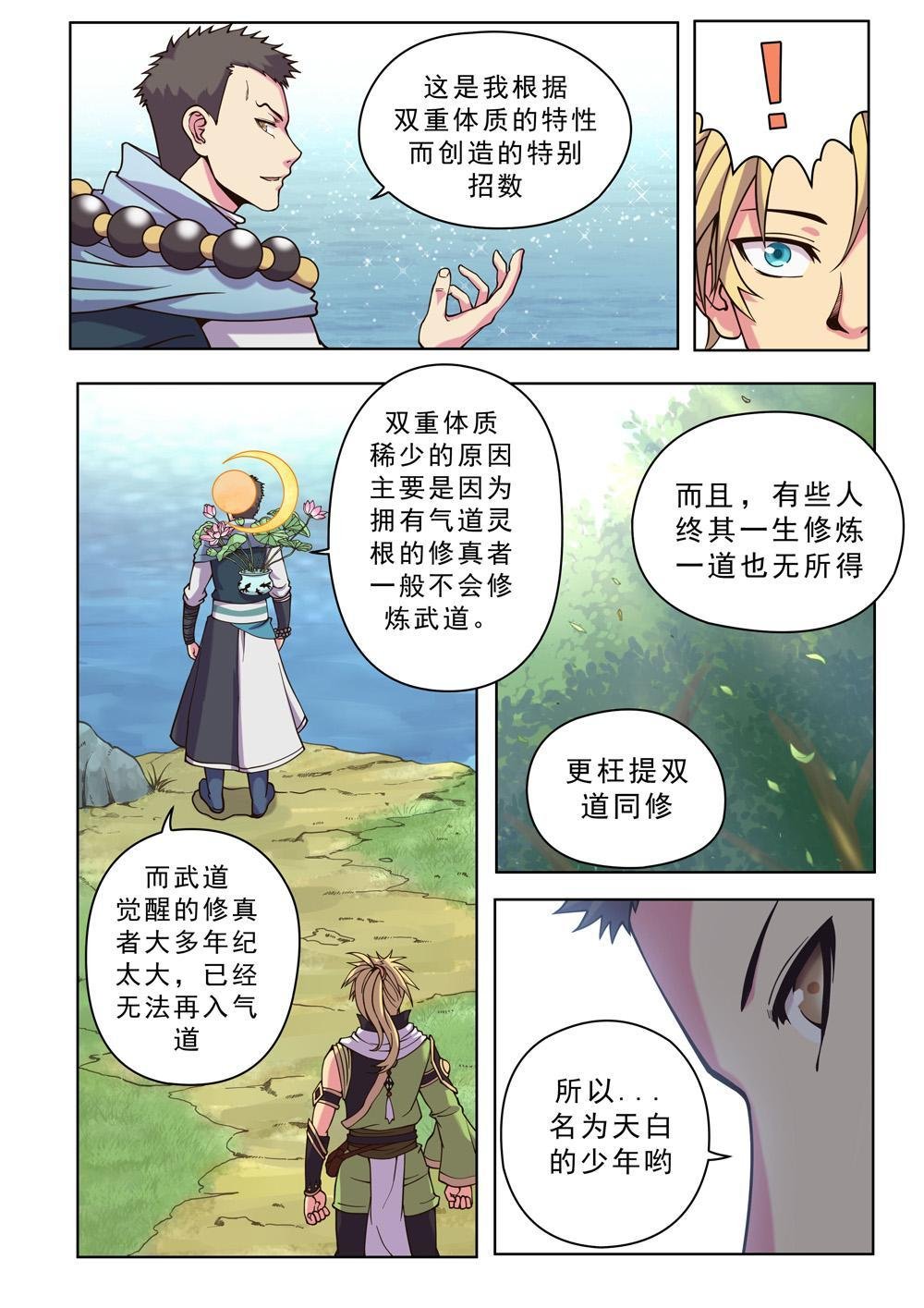 第十三话 入门拳法一（2）
