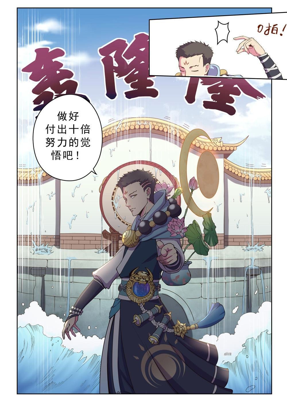 第十三话 入门拳法一（2）