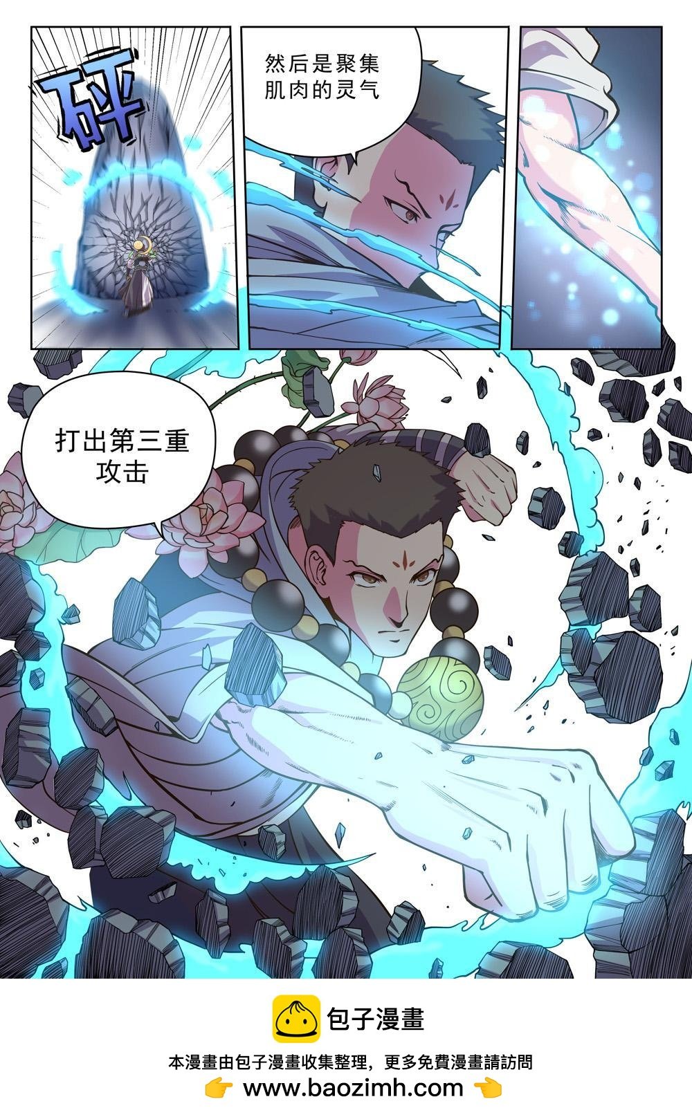 第十三话 入门拳法一（2）