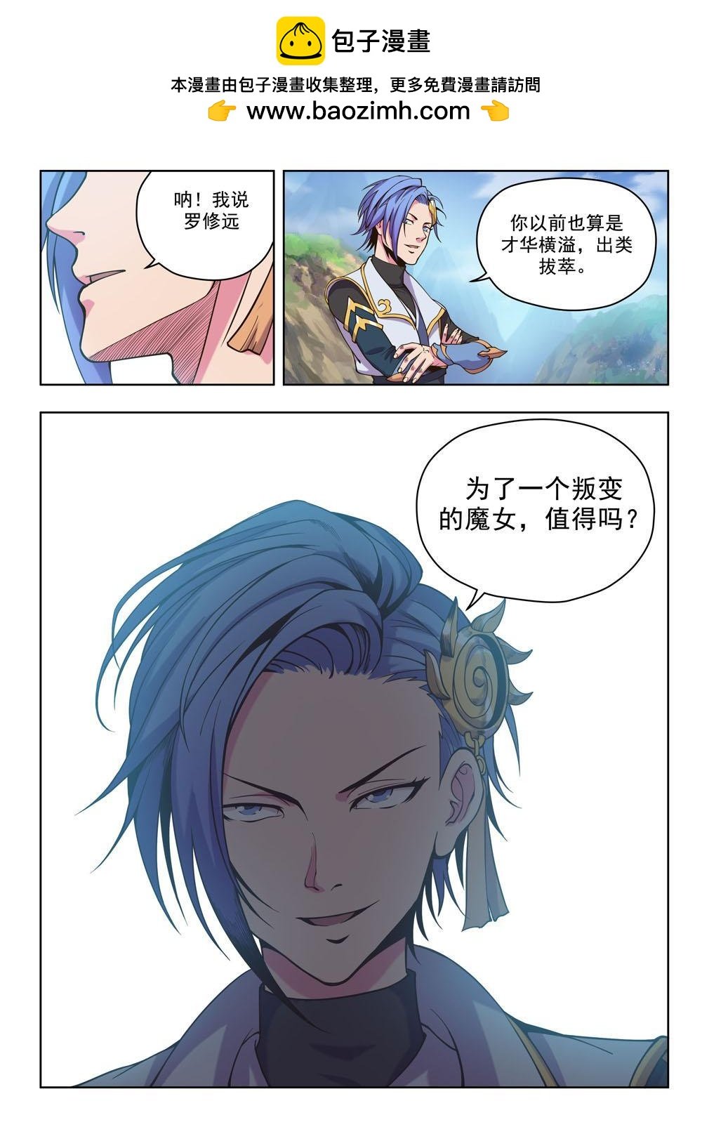 第十三话 入门拳法一（4）