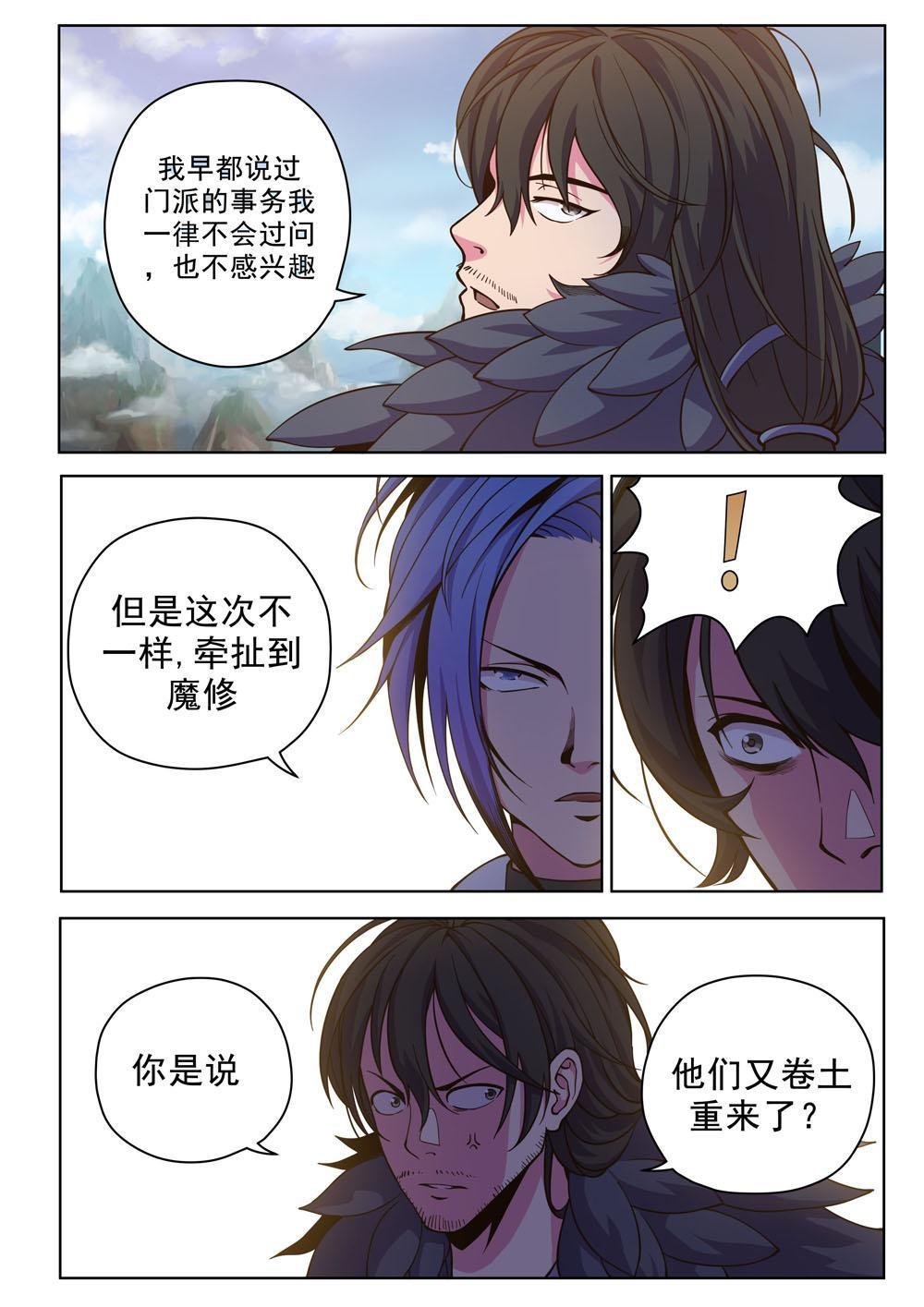 第十三话 入门拳法一（4）