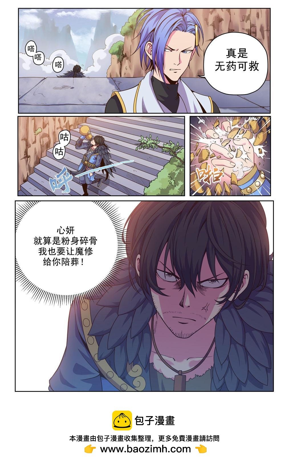 第十三话 入门拳法一（4）
