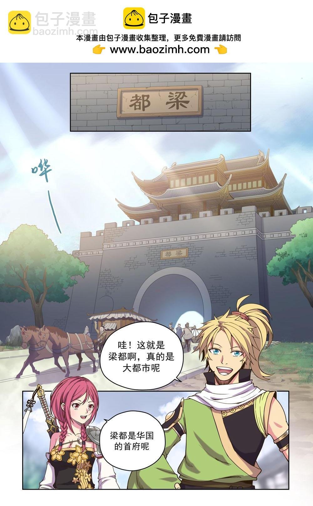 第十四话 飘香居（1）