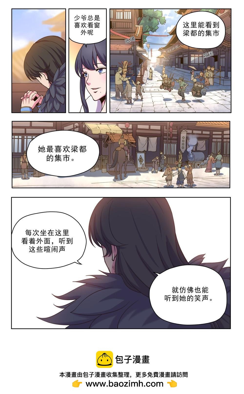 第十四话 飘香居（2）