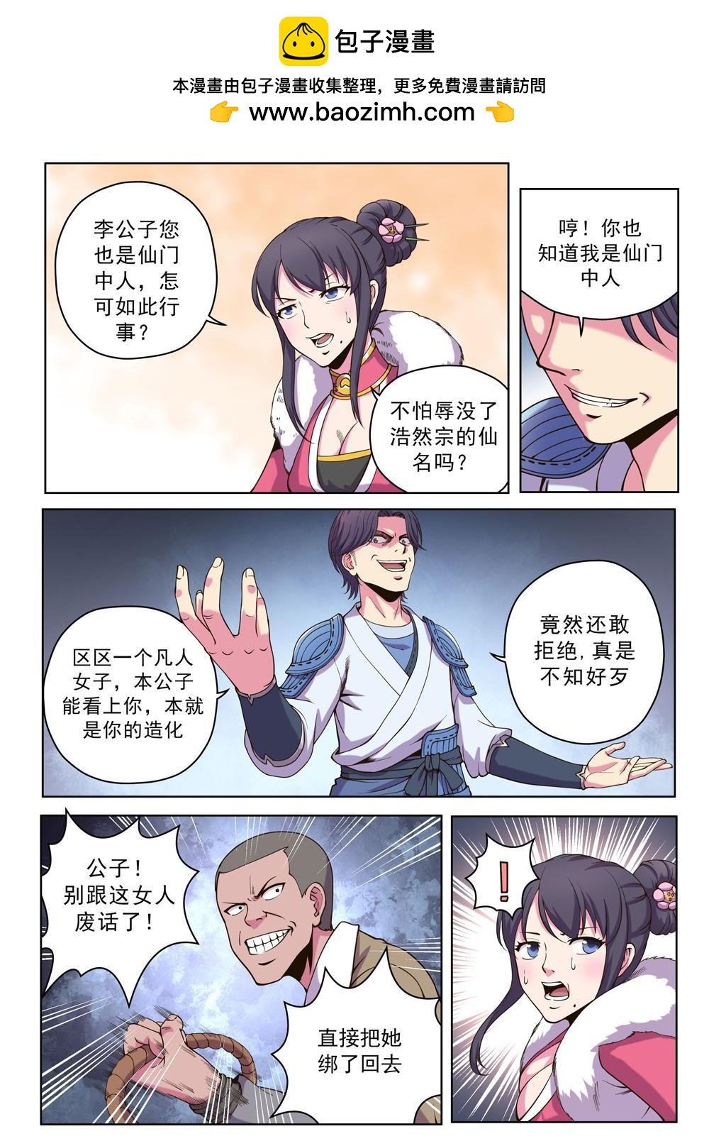 第十五话 忍你很久啦（1）