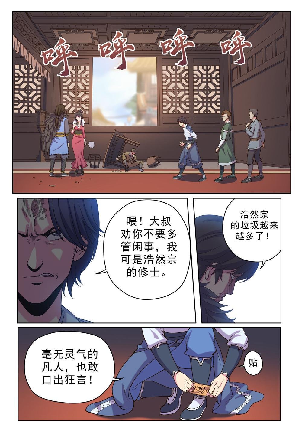 第十五话 忍你很久啦（1）