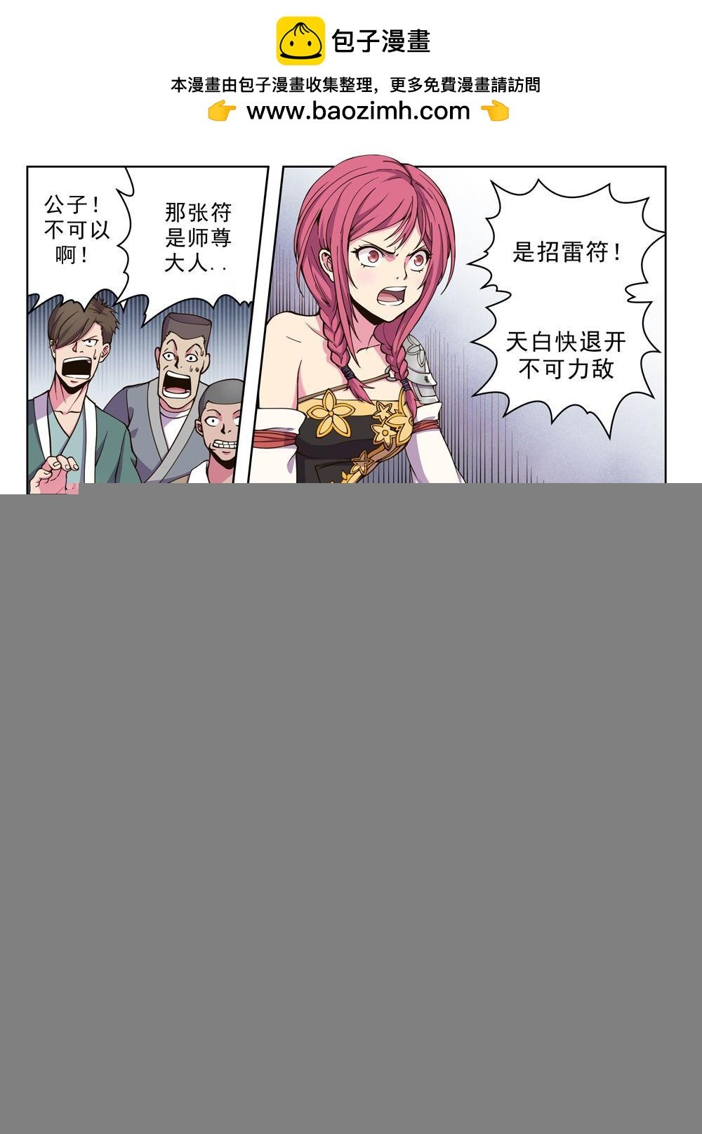 第十五话 忍你很久啦（2）