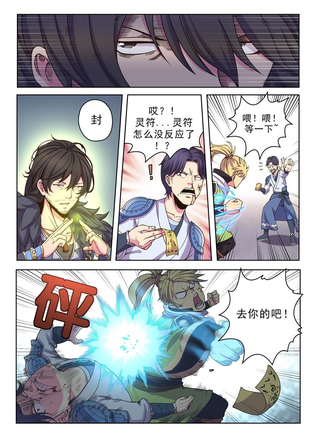 第十五话 忍你很久啦（2）
