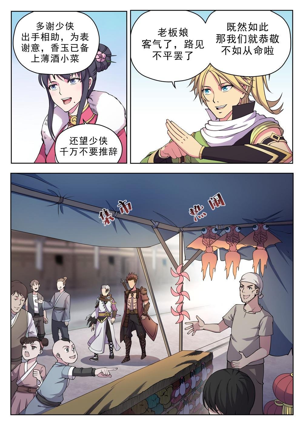 第十五话 忍你很久啦（2）
