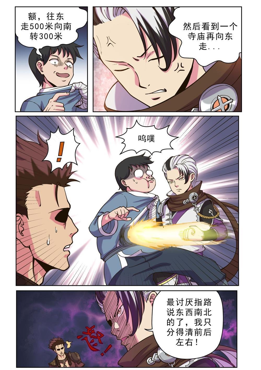 第十五话 忍你很久啦（3）