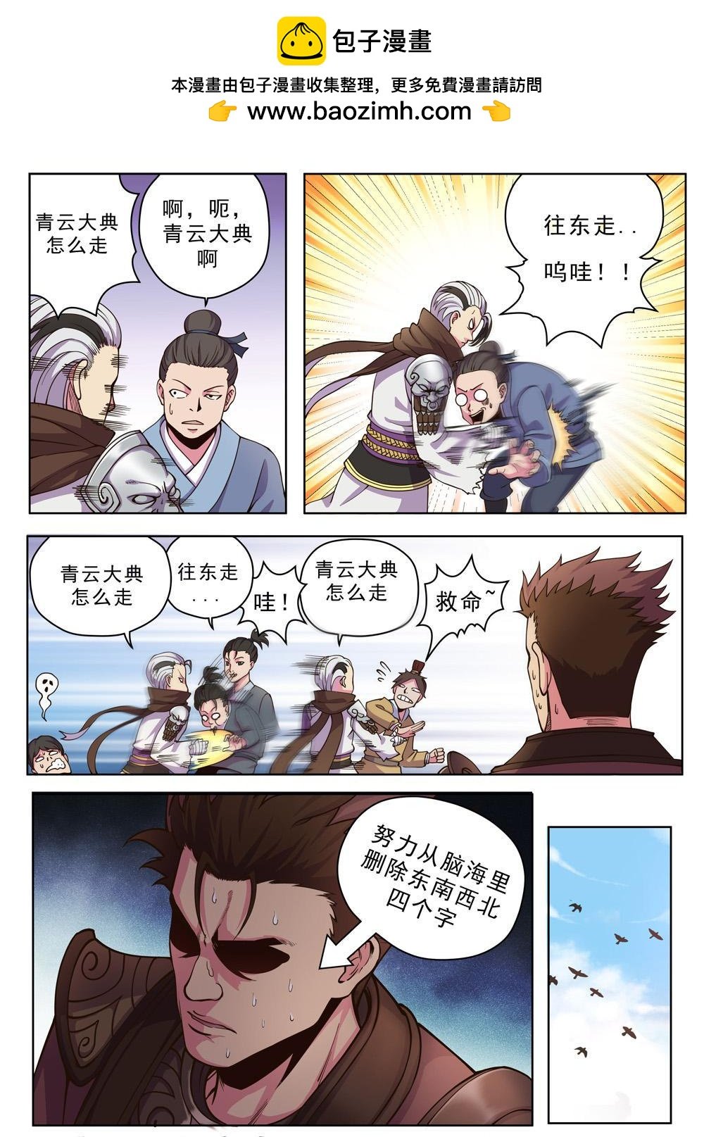 第十五话 忍你很久啦（3）