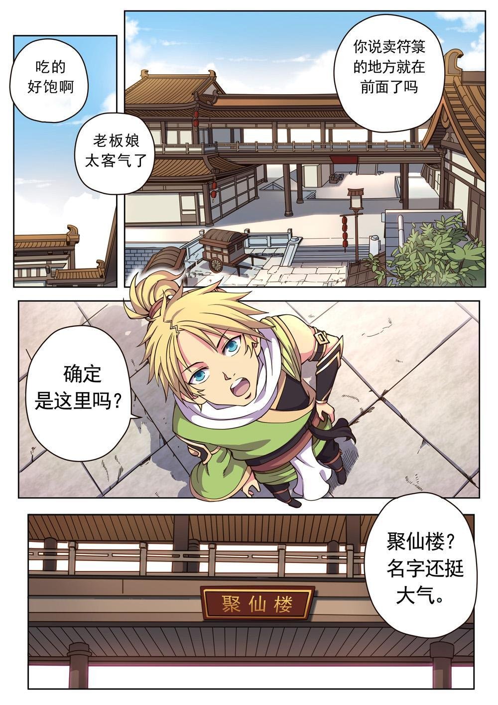 第十五话 忍你很久啦（3）
