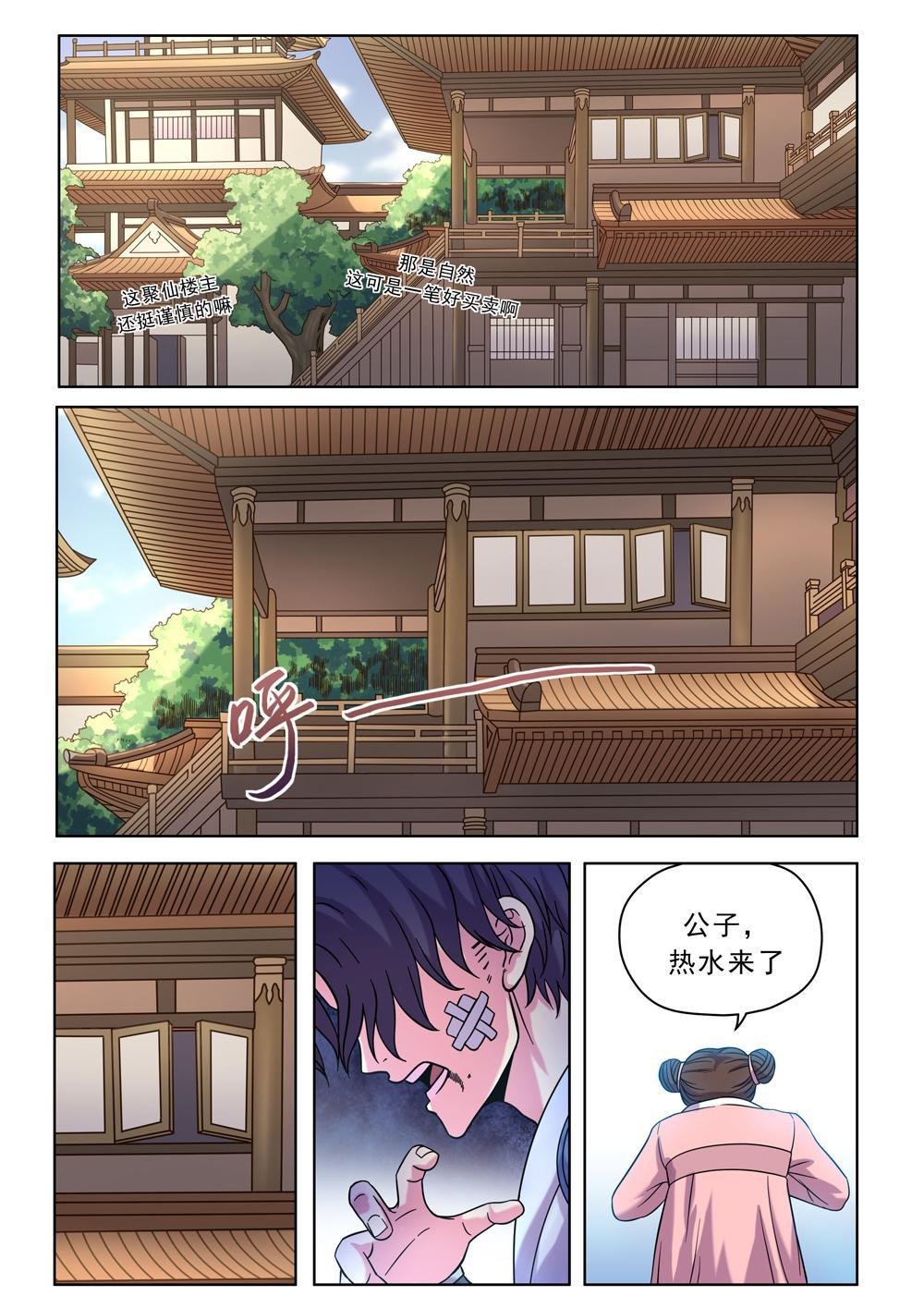 第十五话 忍你很久啦（3）