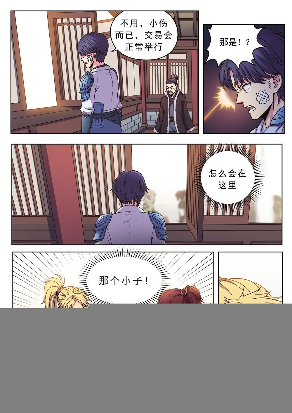 第十六话 免费赠送！（1）