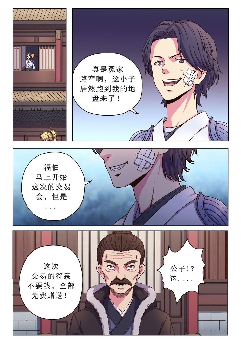 第十六话 免费赠送！（1）