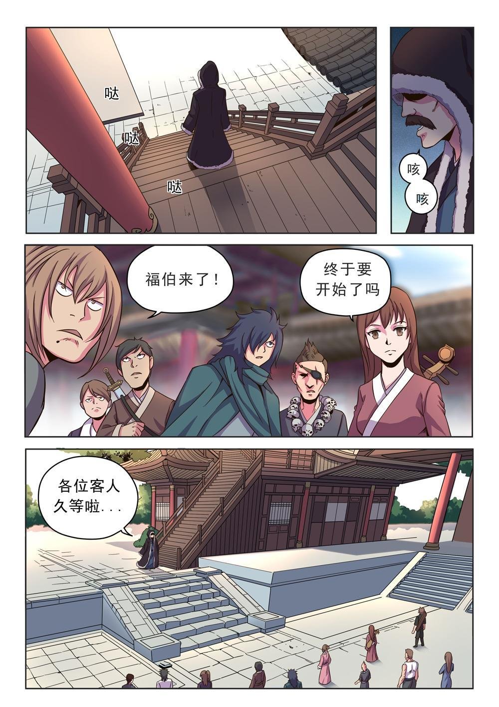 第十六话 免费赠送！（1）
