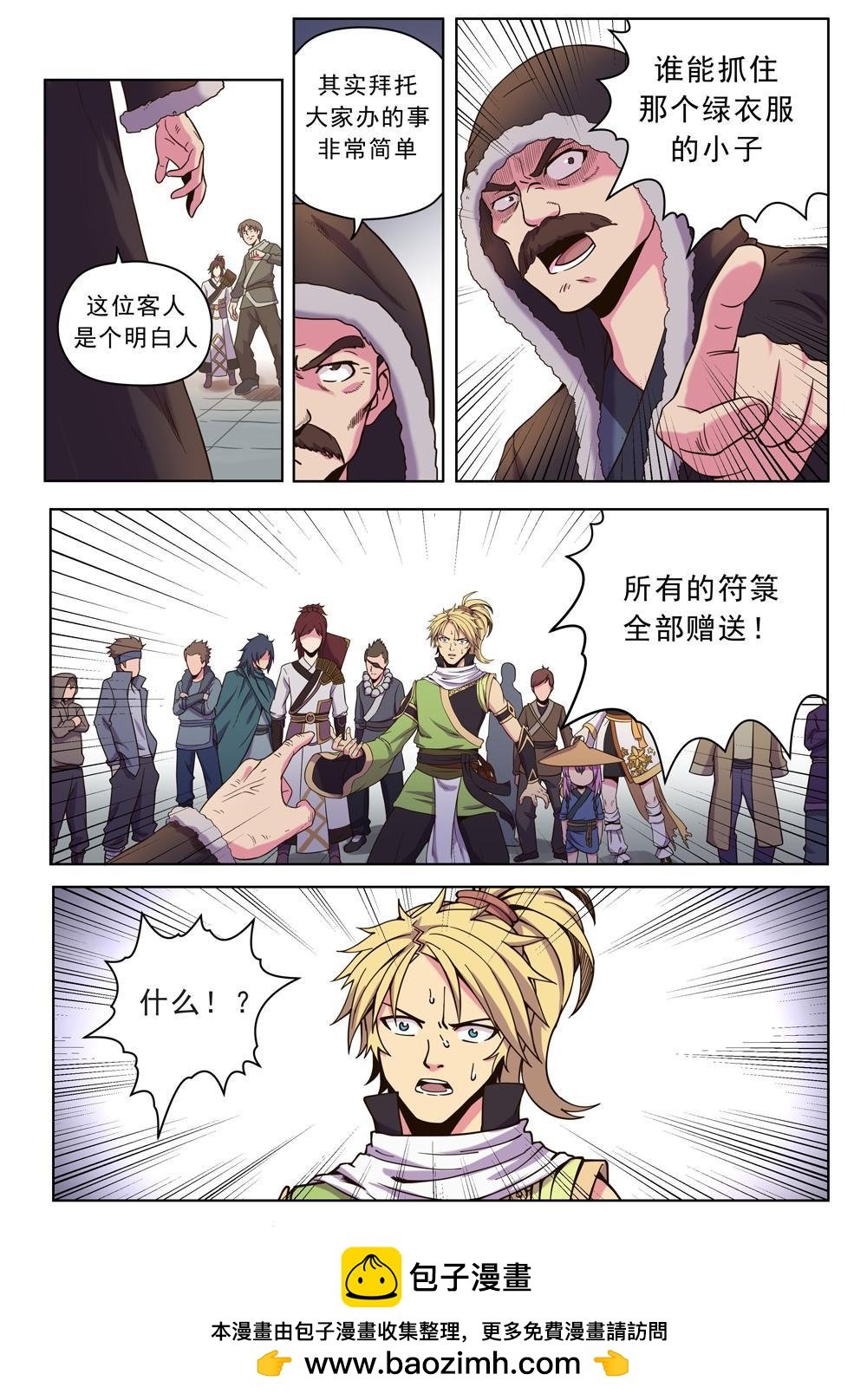 第十六话 免费赠送！（1）