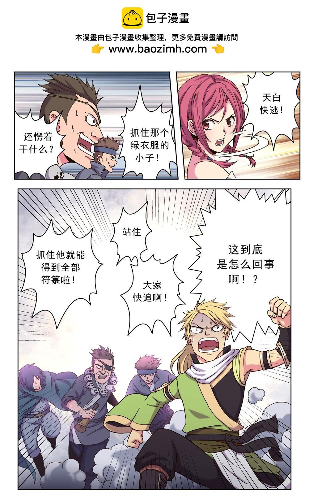 第十六话 免费赠送！（2）