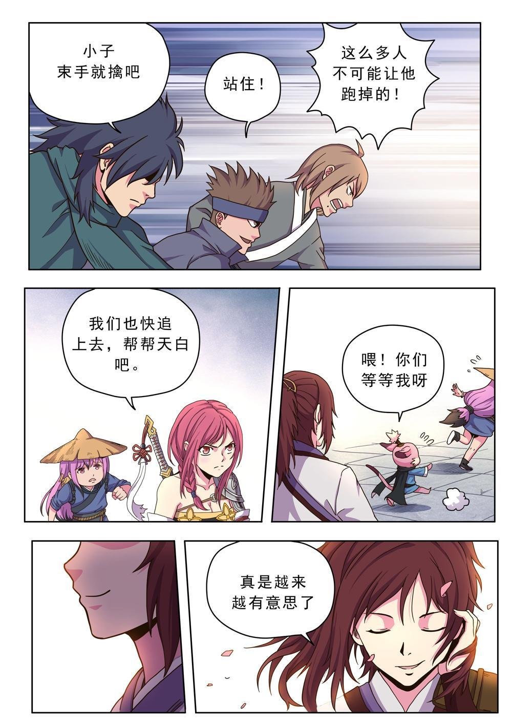 第十六话 免费赠送！（2）
