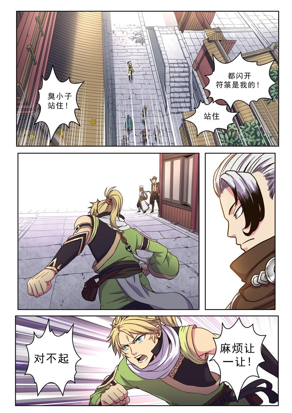 第十六话 免费赠送！（2）