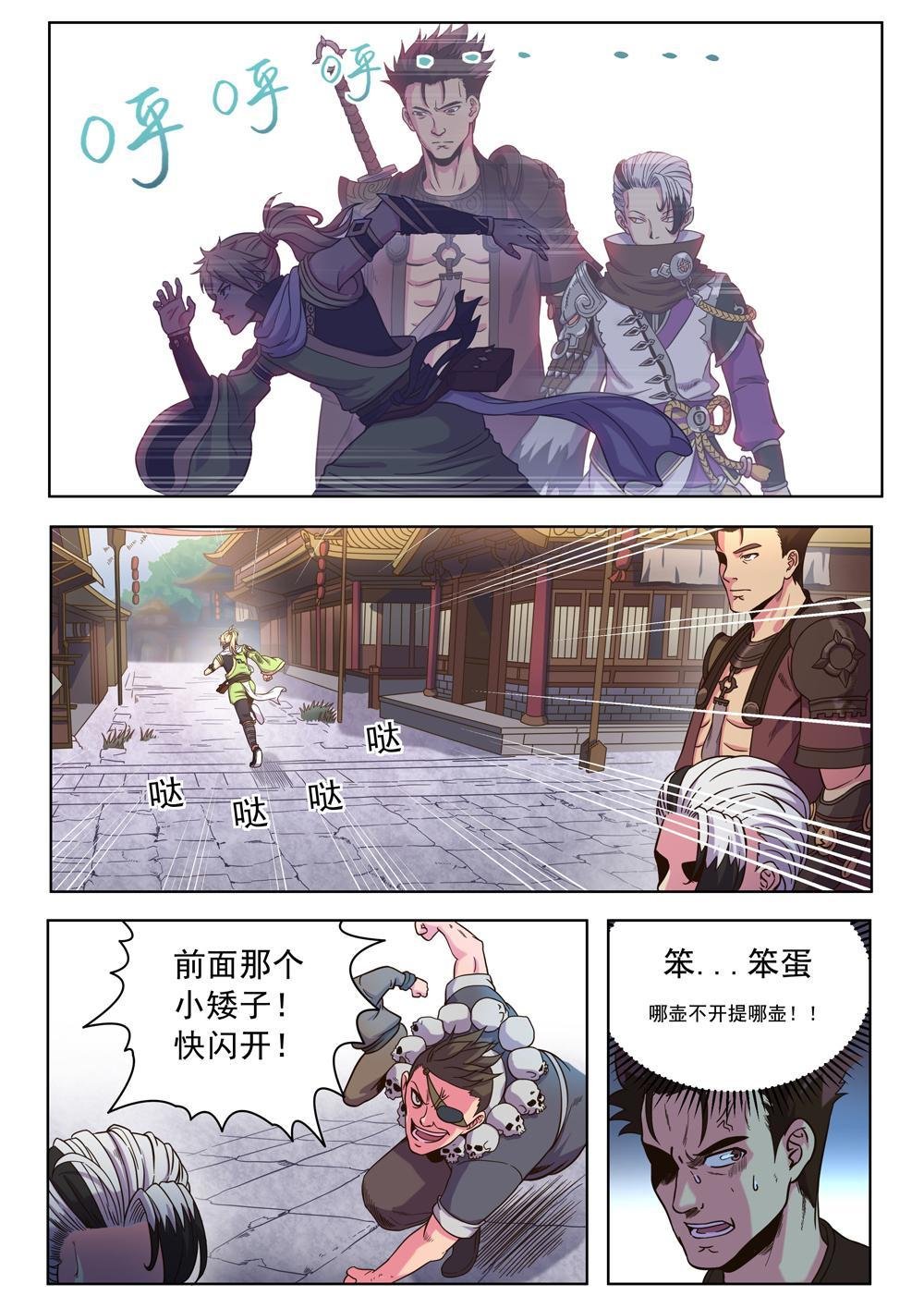 第十六话 免费赠送！（2）