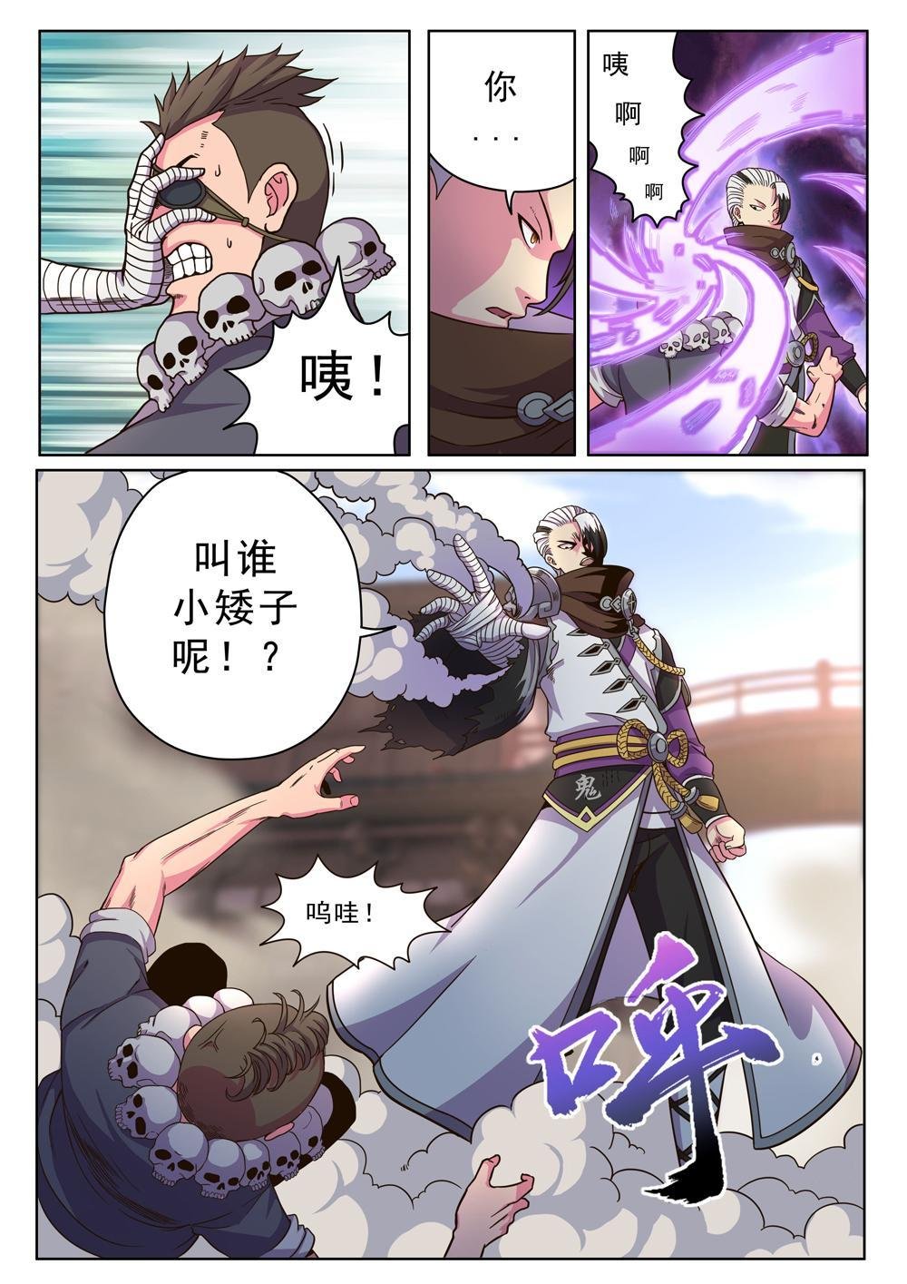 第十六话 免费赠送！（2）