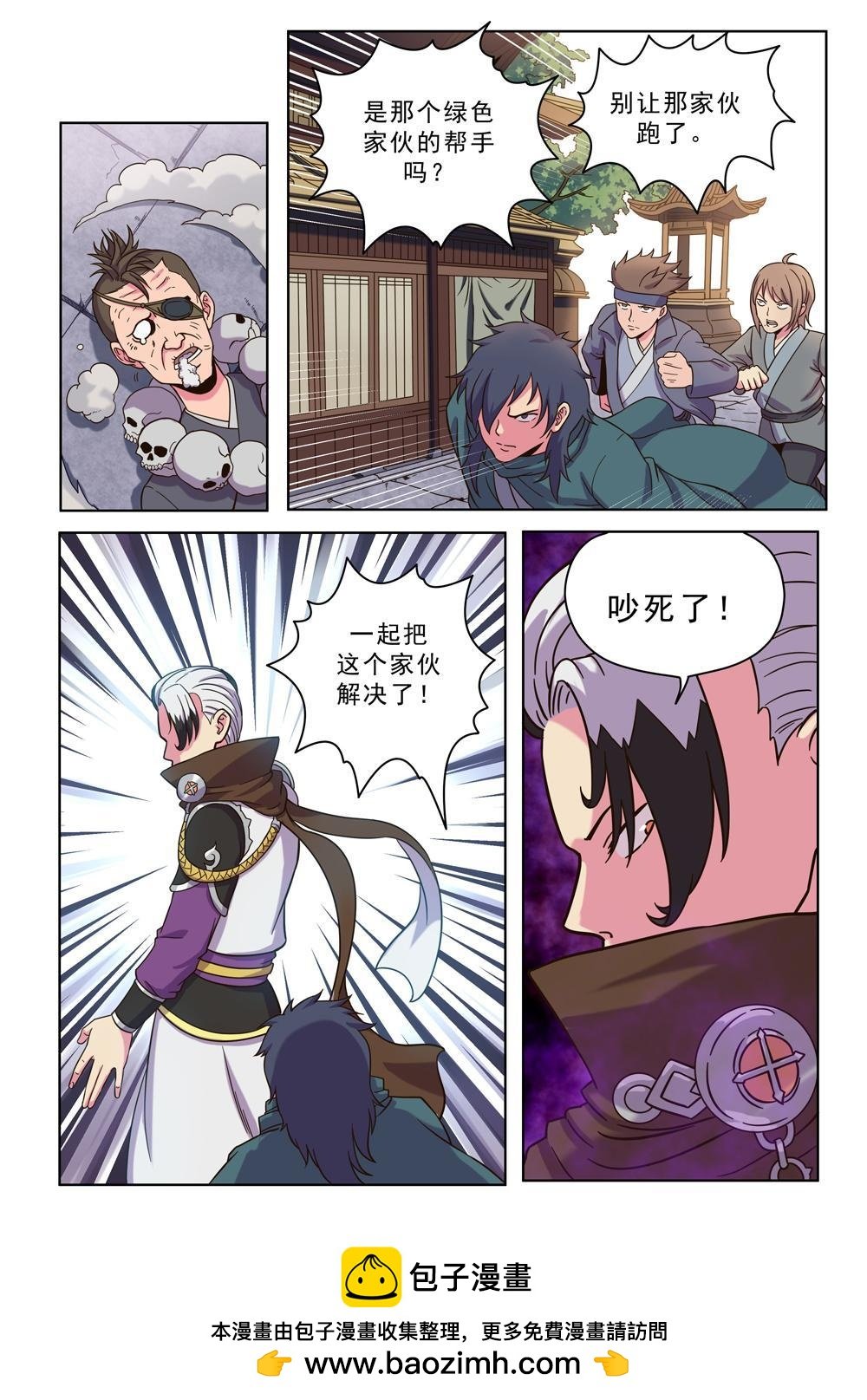 第十六话 免费赠送！（2）