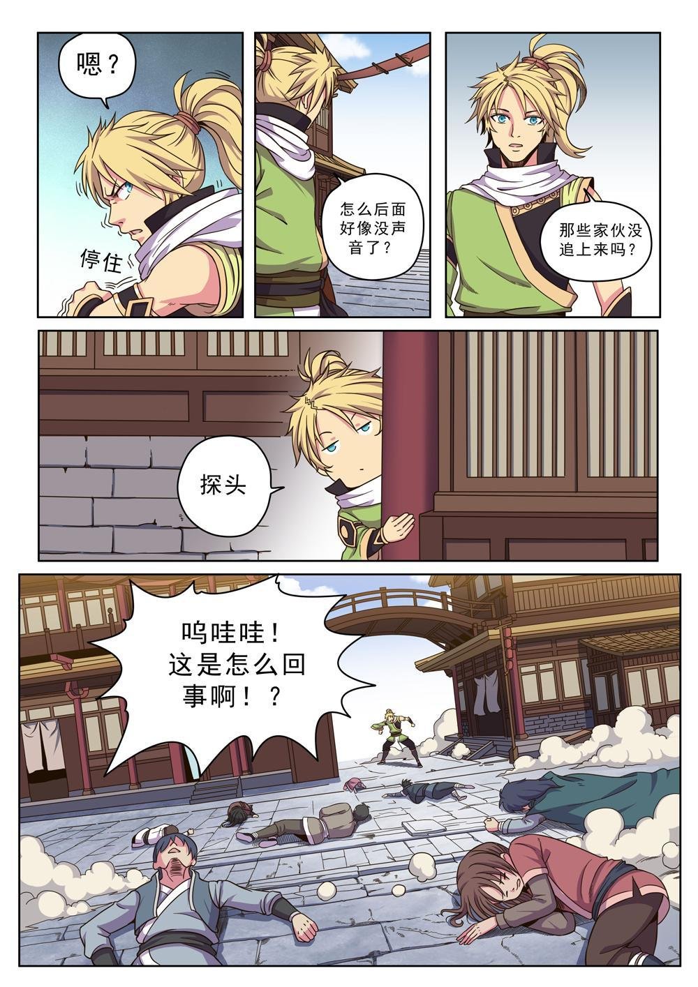 第十六话 免费赠送！（3）