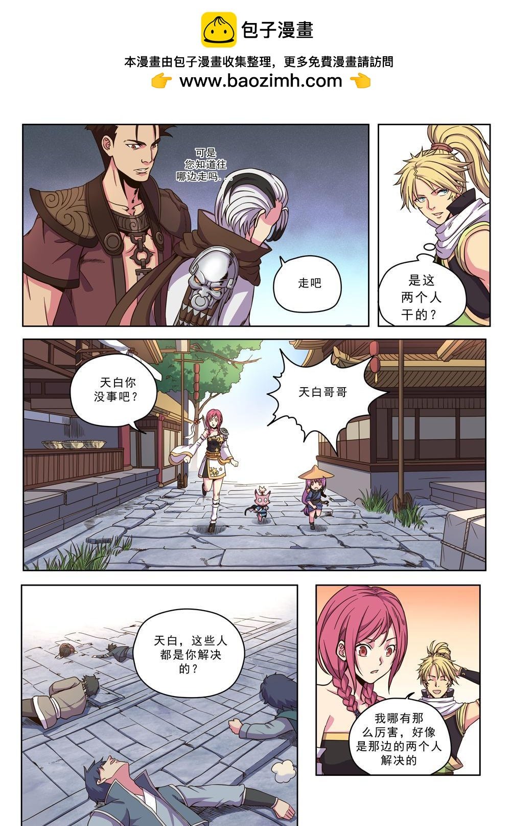 第十六话 免费赠送！（3）