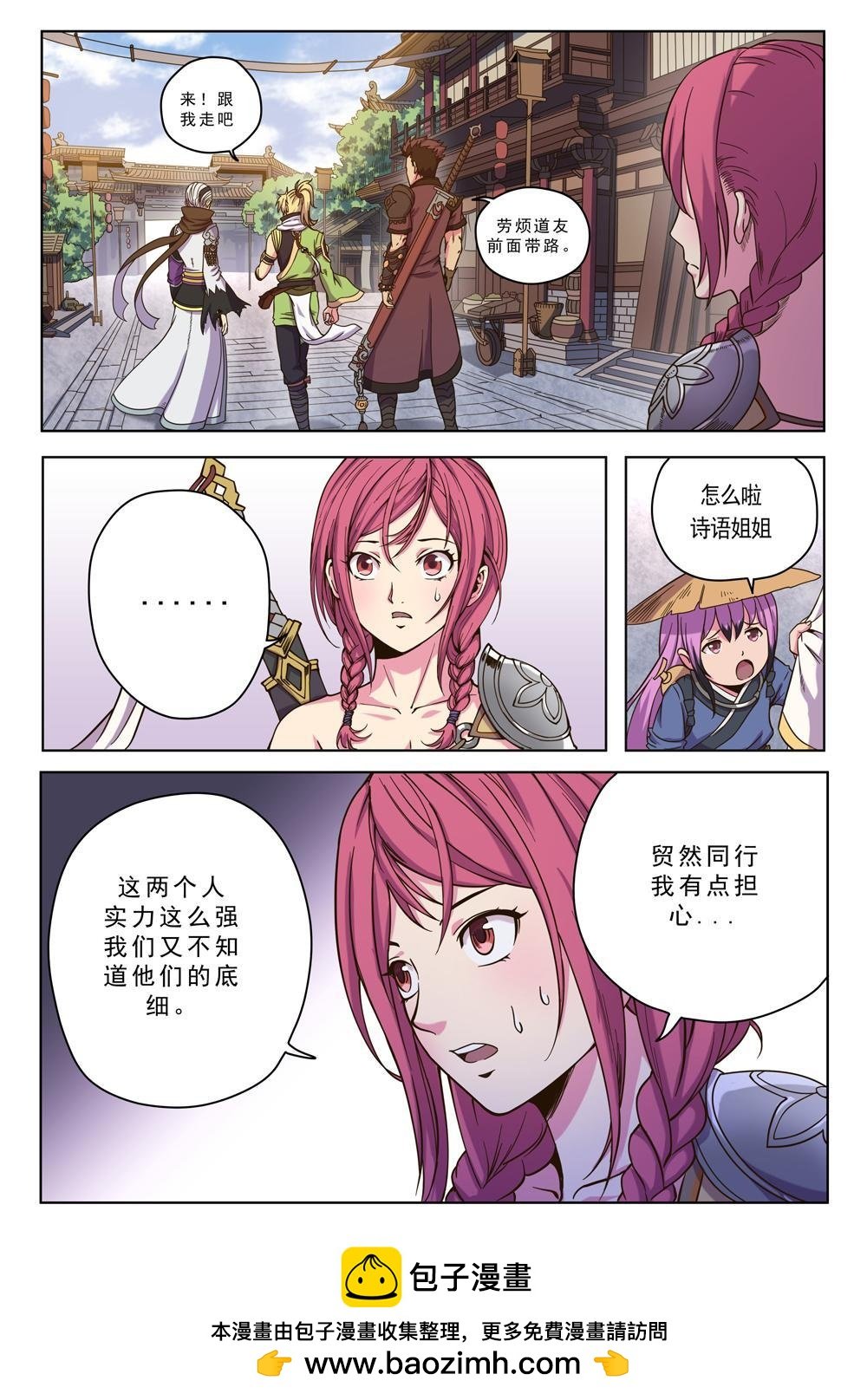 第十六话 免费赠送！（3）