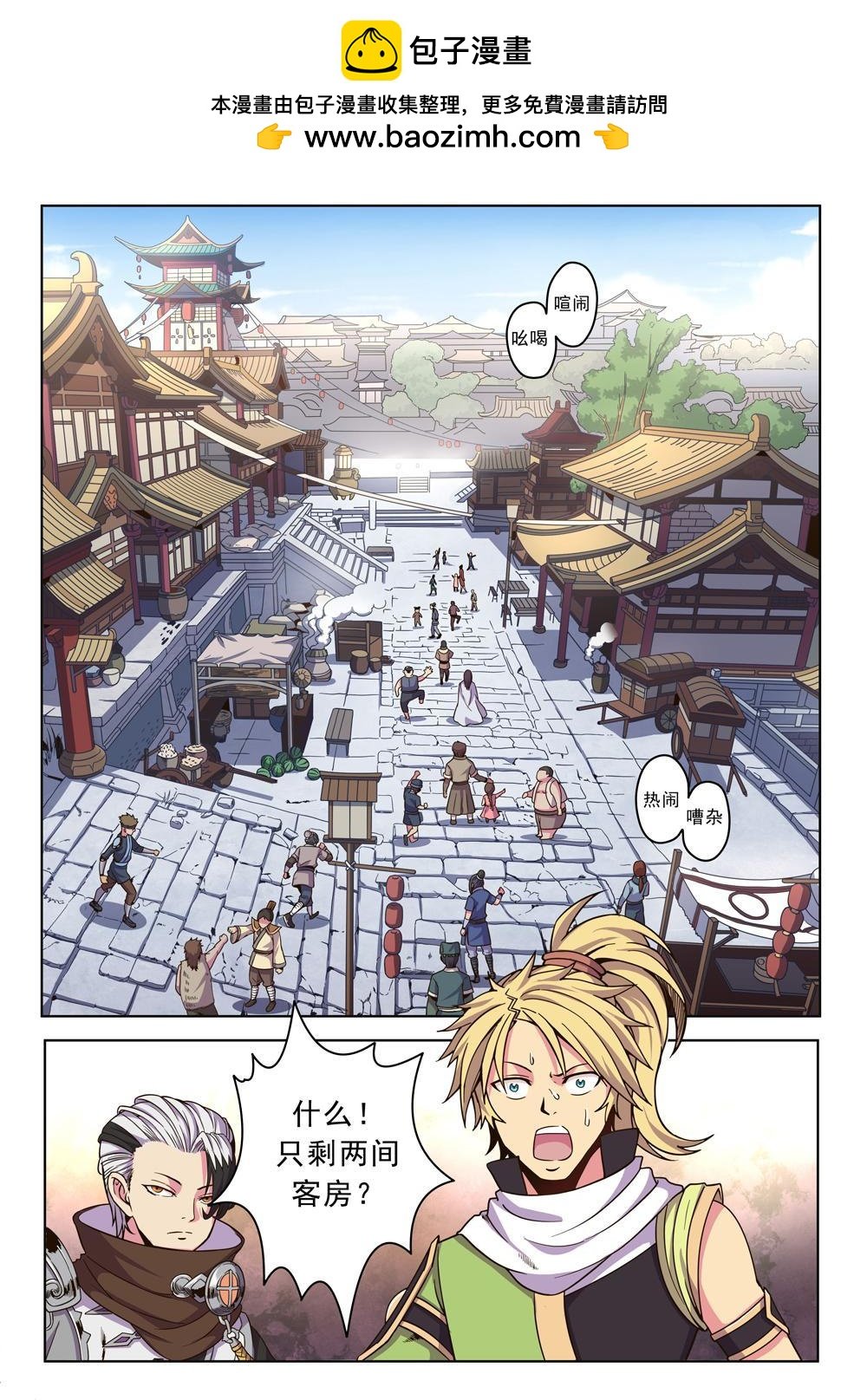 第十七话 修真者集市（1）