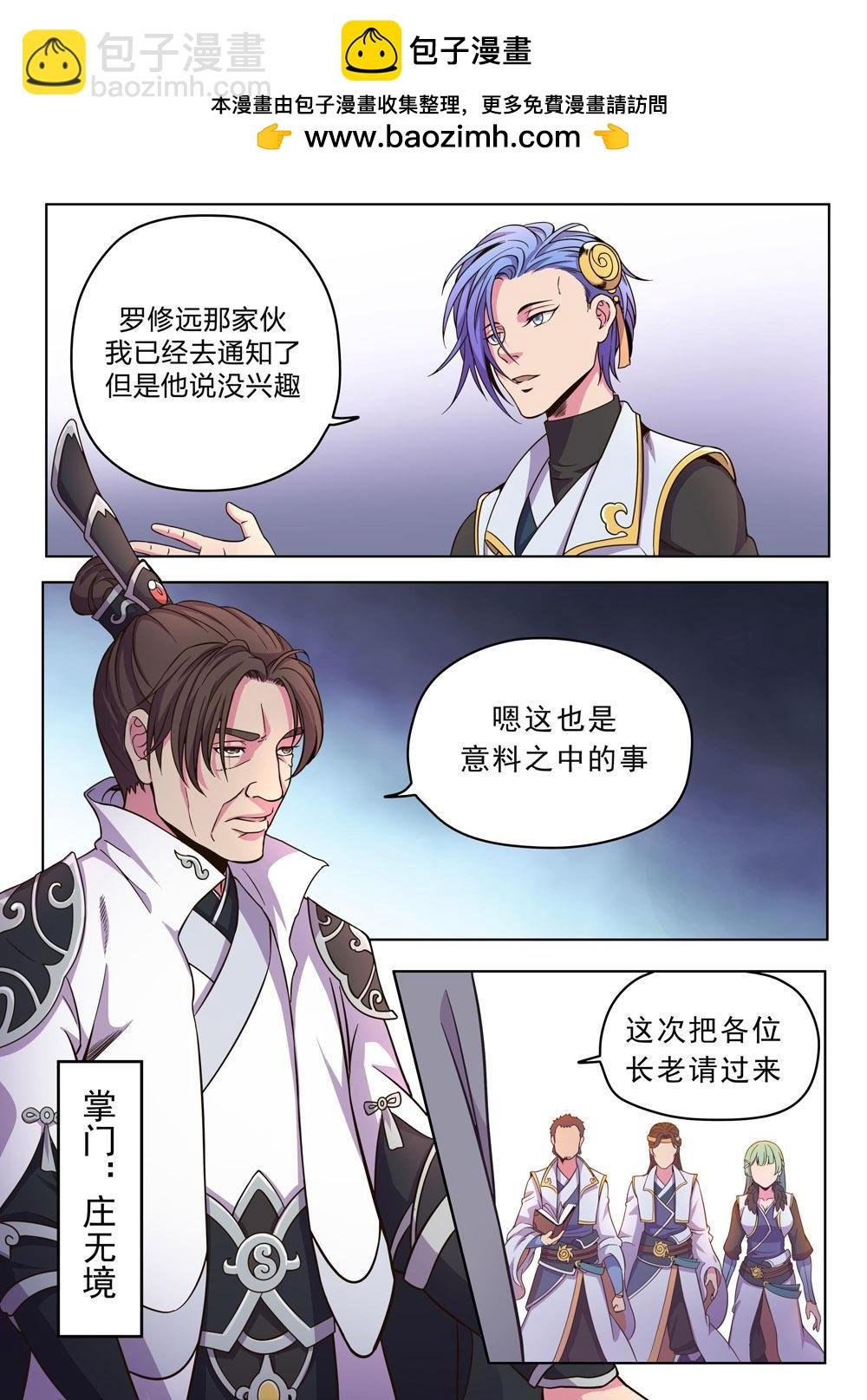 第十七话 修真者集市（3）