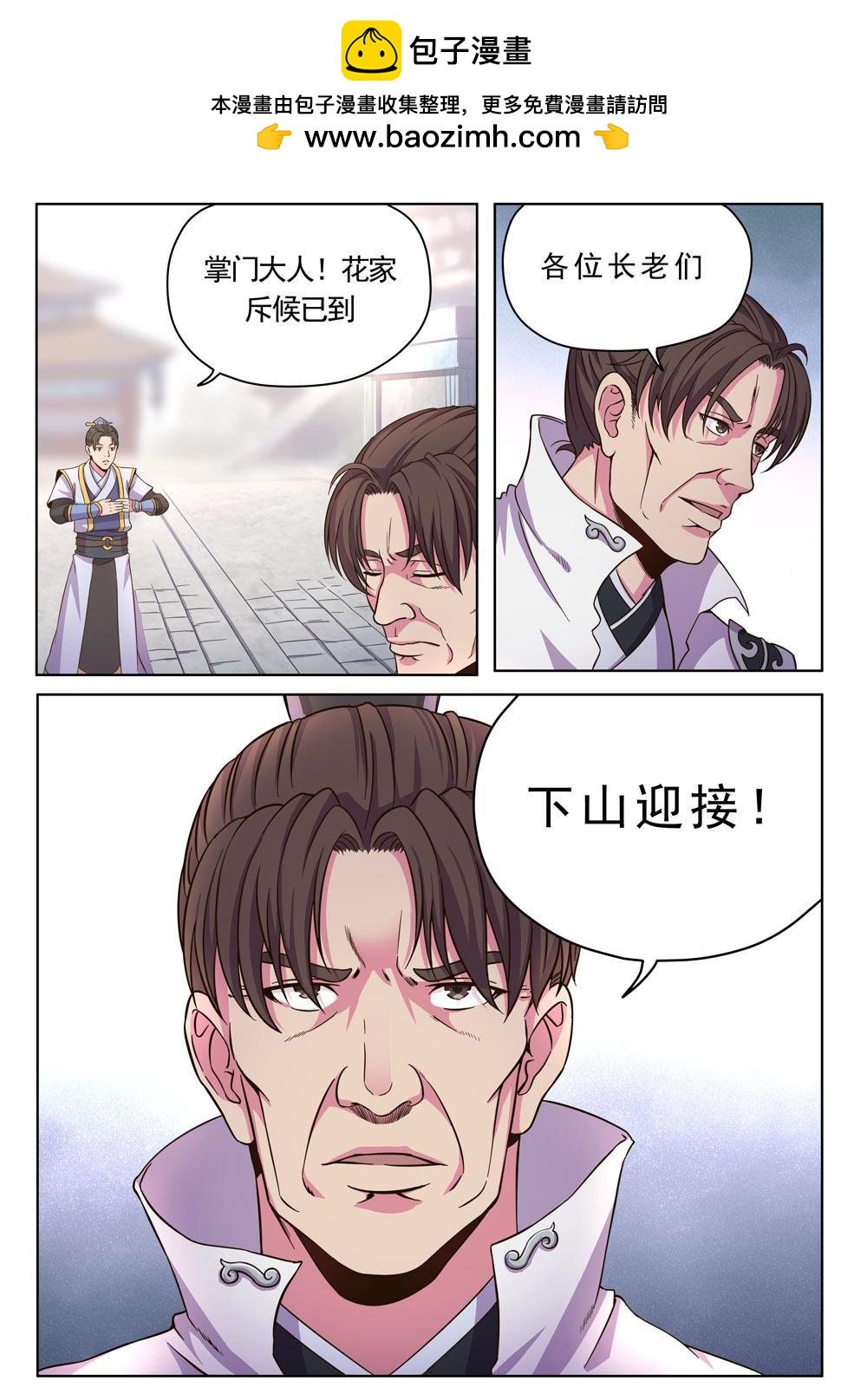 第十七话 修真者集市（4）