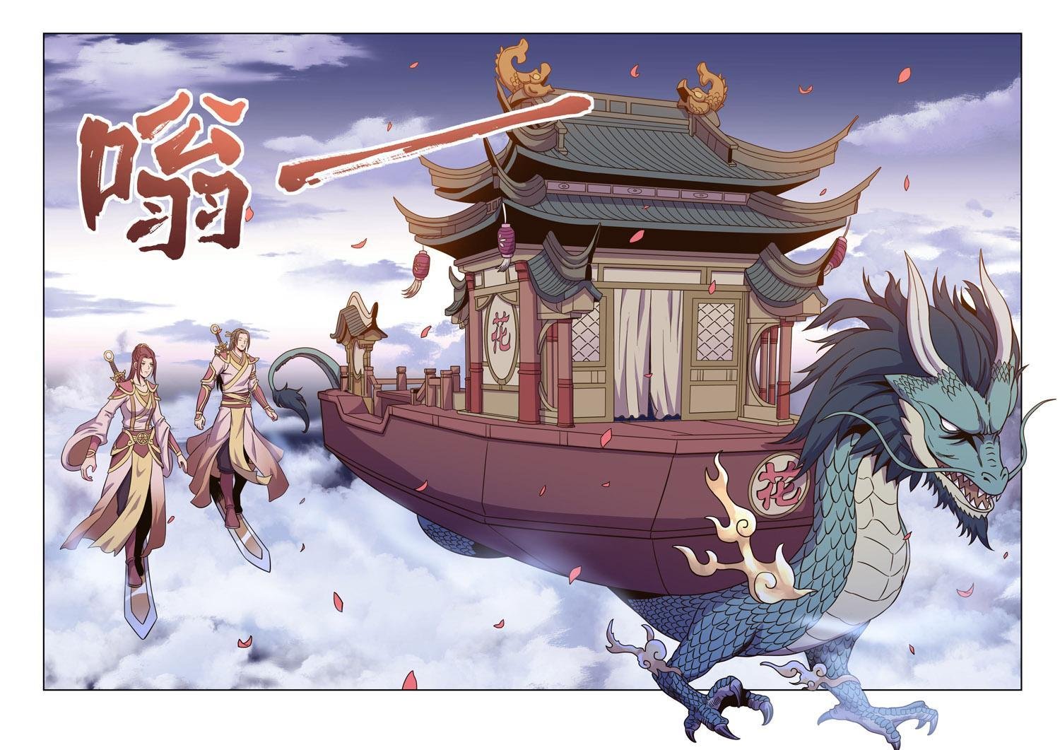 第十七话 修真者集市（4）