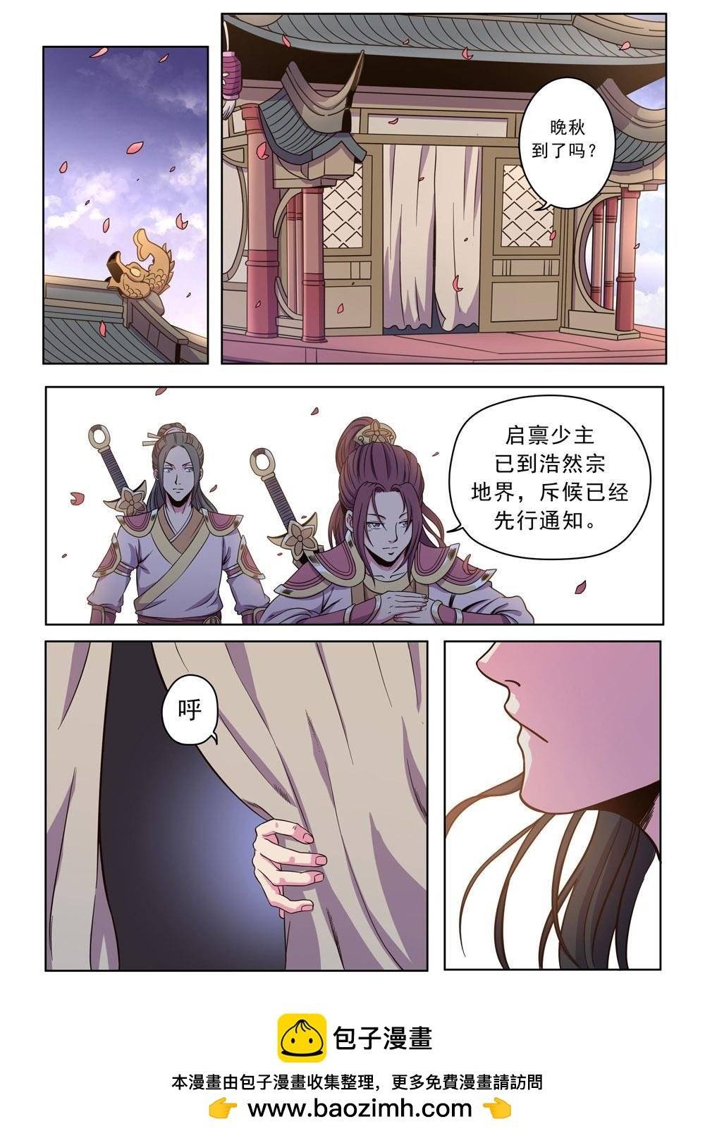 第十七话 修真者集市（4）