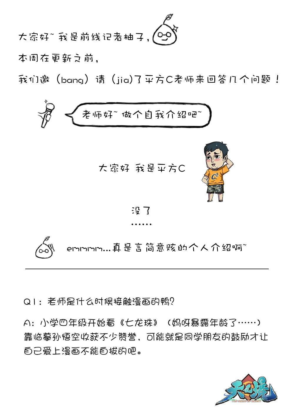 * 作者的碎碎念