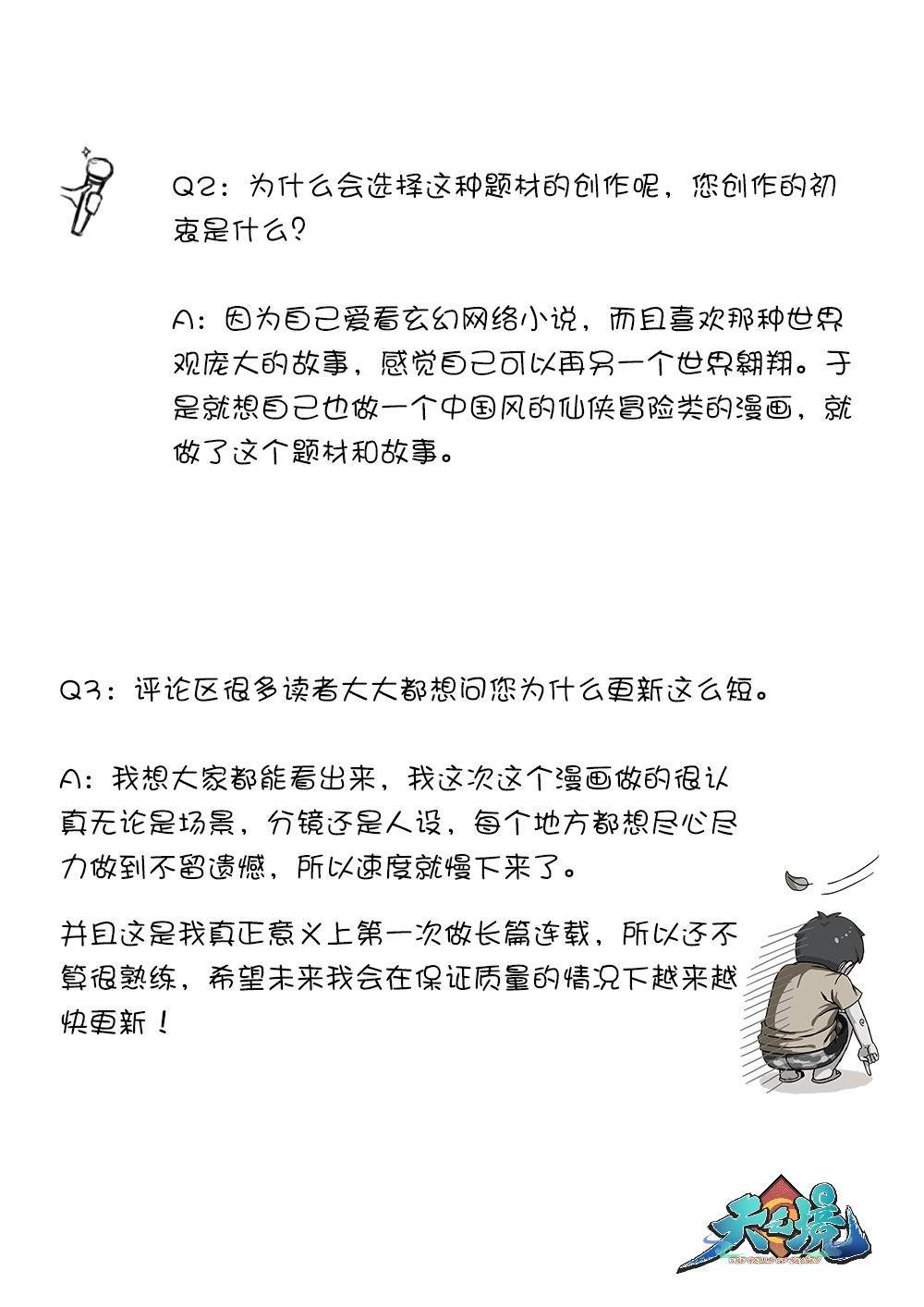* 作者的碎碎念