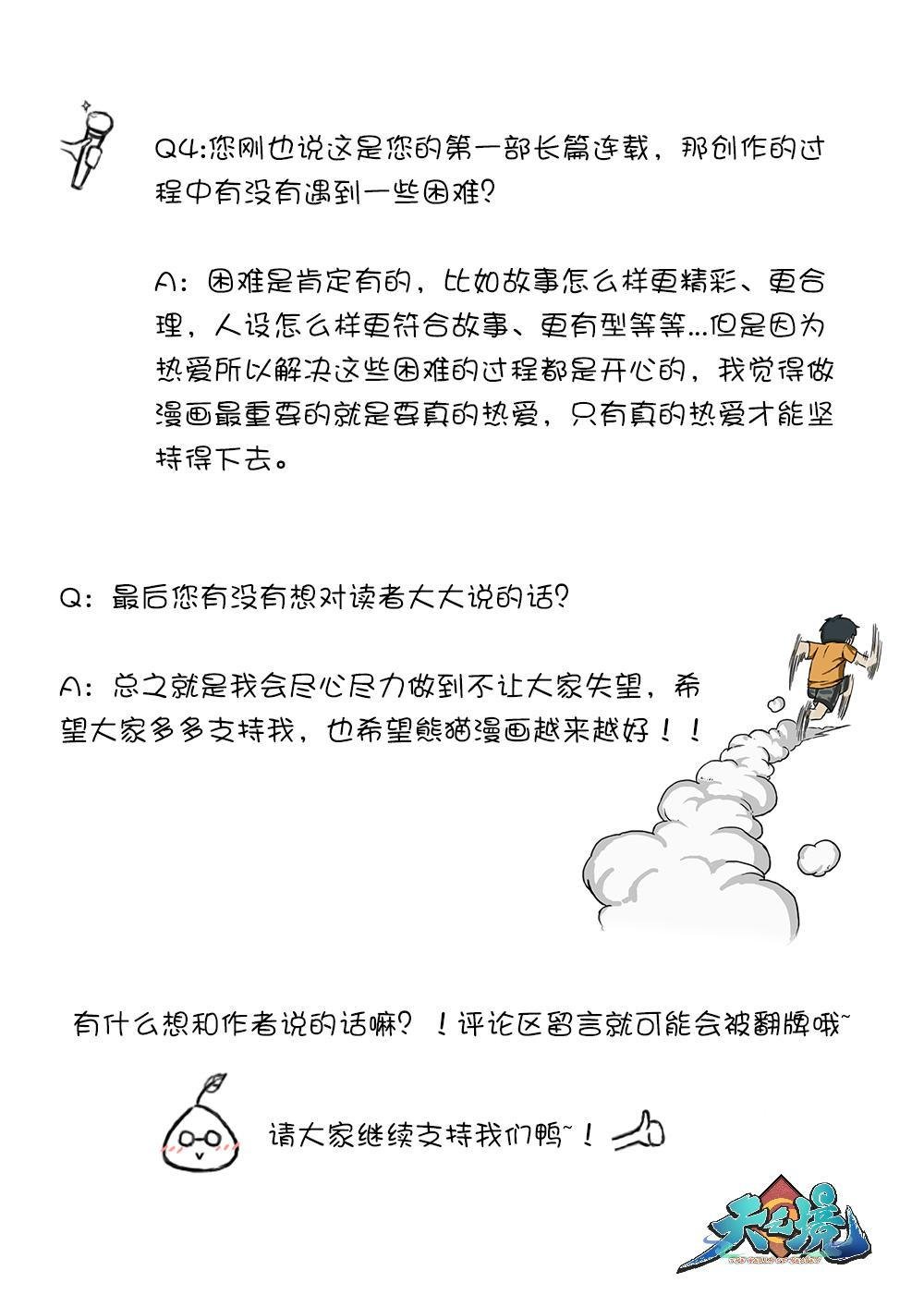* 作者的碎碎念