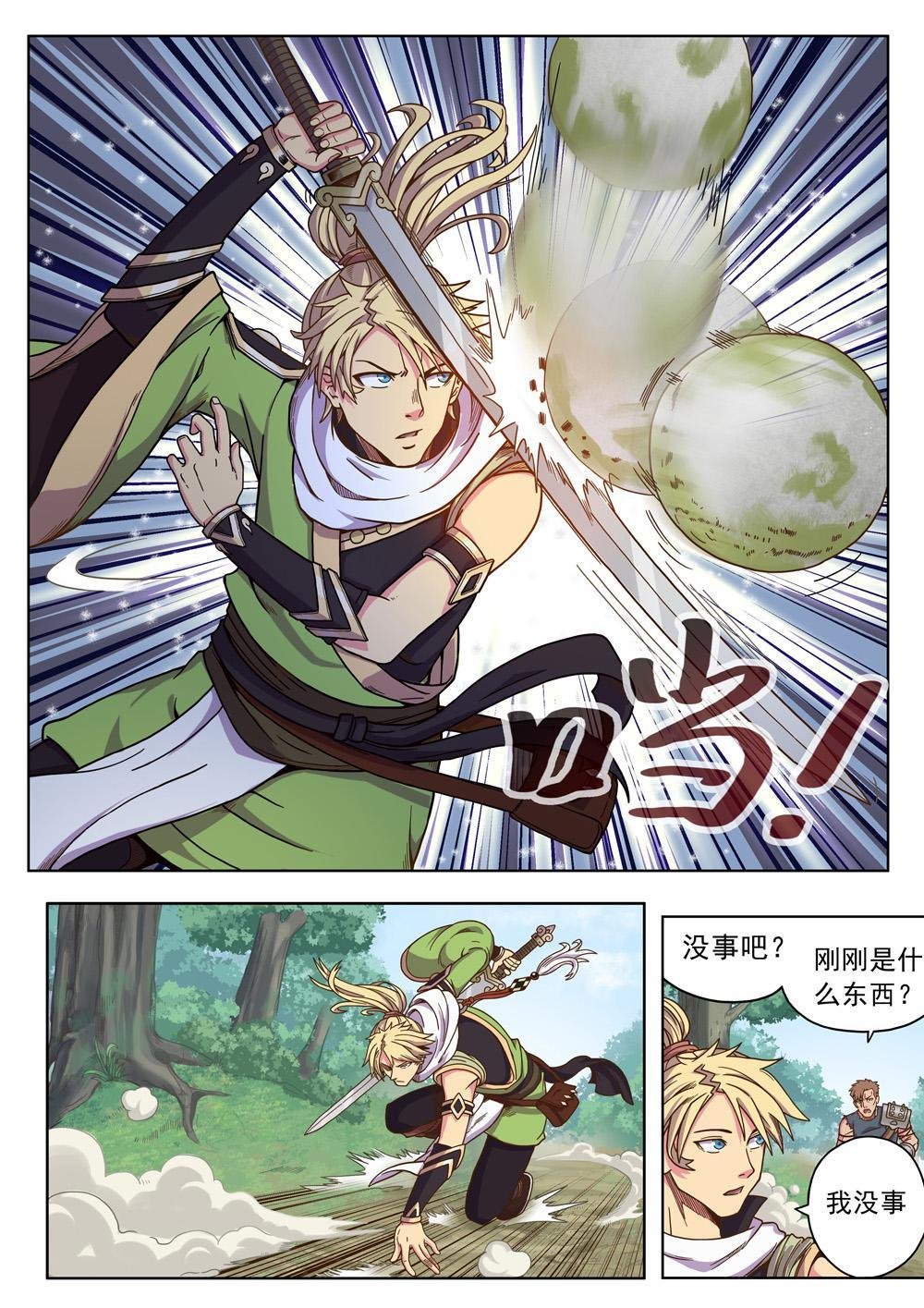 第三话 暴走！（1）