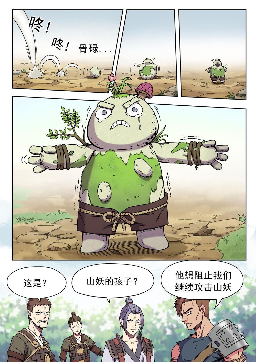 第三话 暴走！（1）