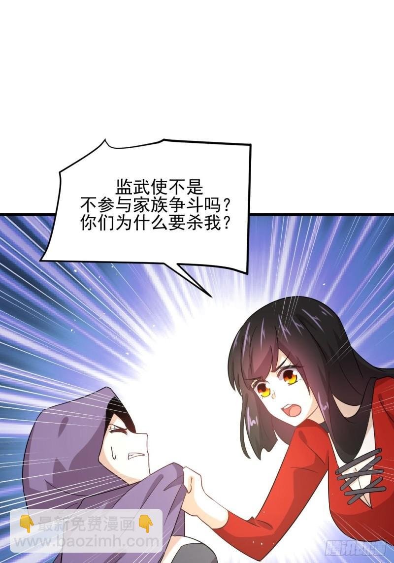第112话 搜魂