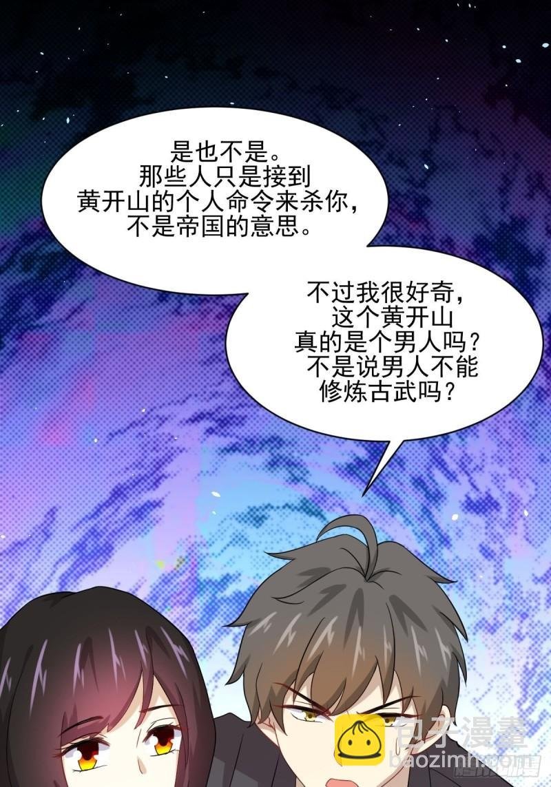 第112话 搜魂
