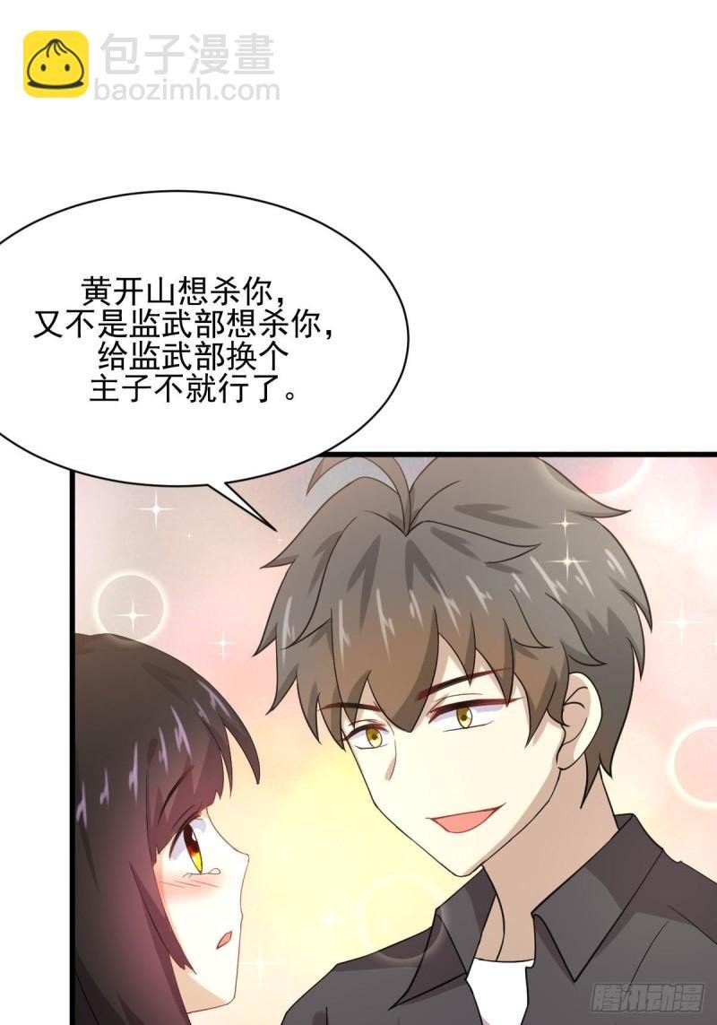 第112话 搜魂