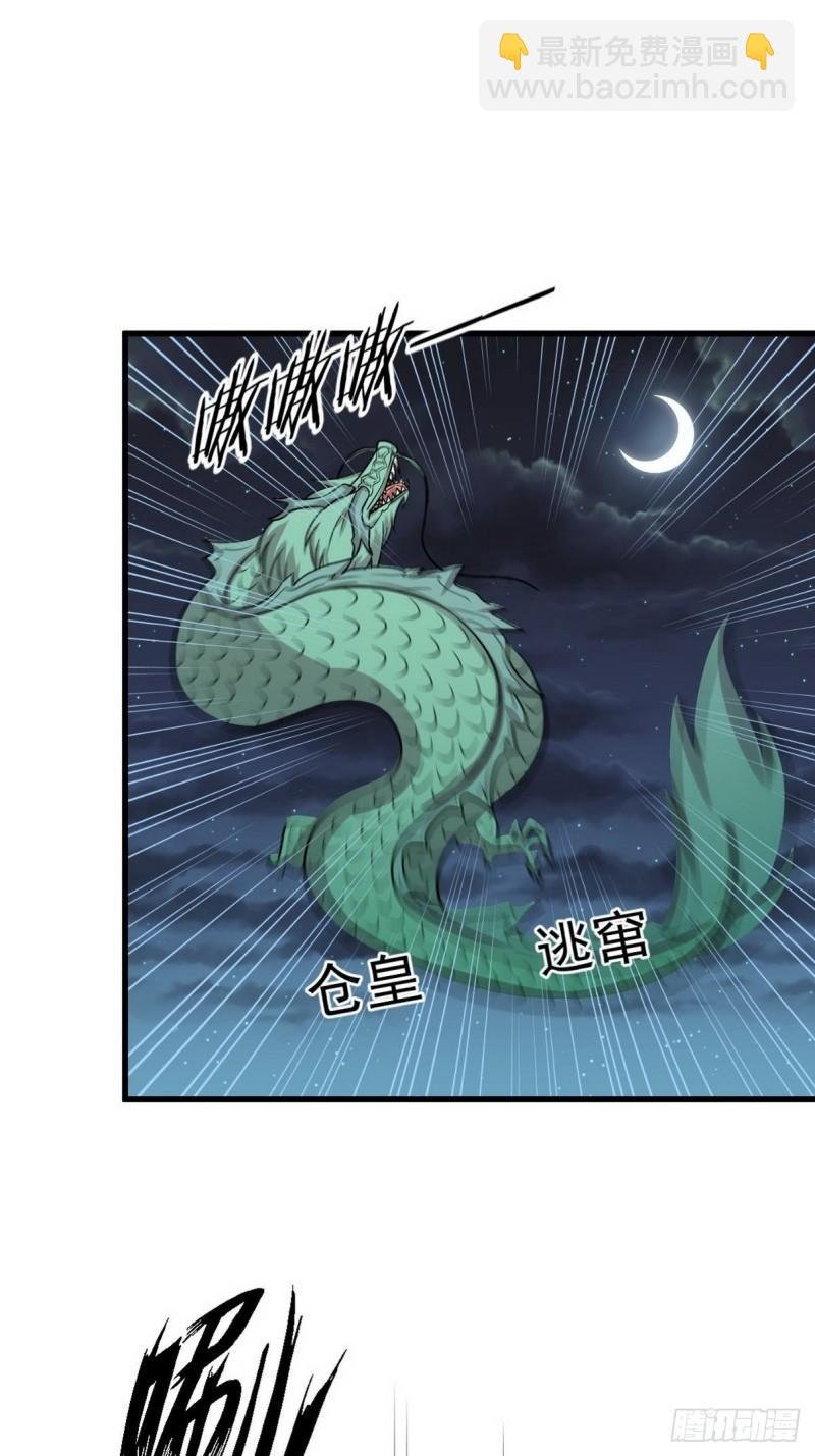 第151话 青蛇吞尸