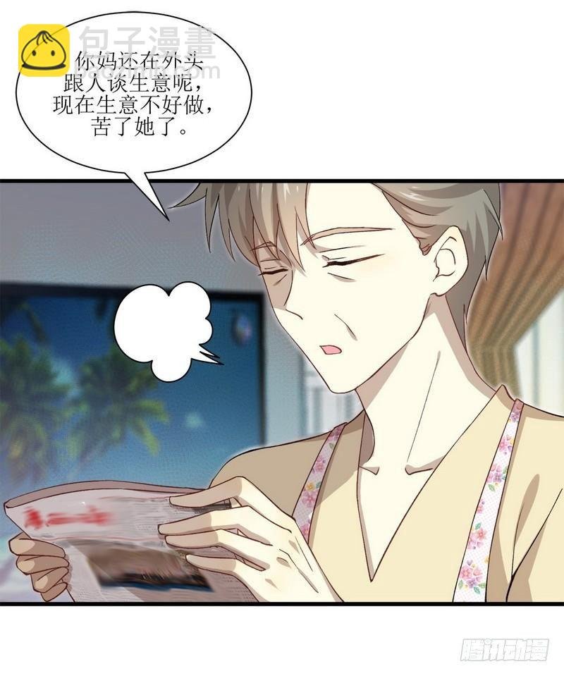 第2话 这个世界不一样（下）