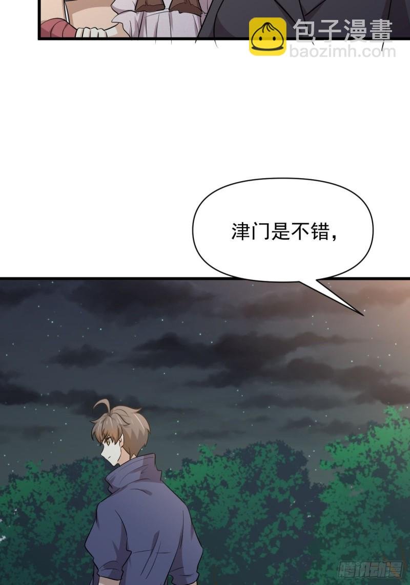 第213话 旅程结束