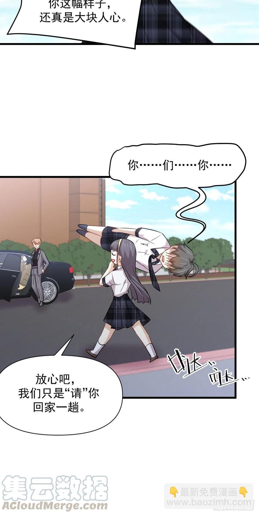 第229话 进入楚家