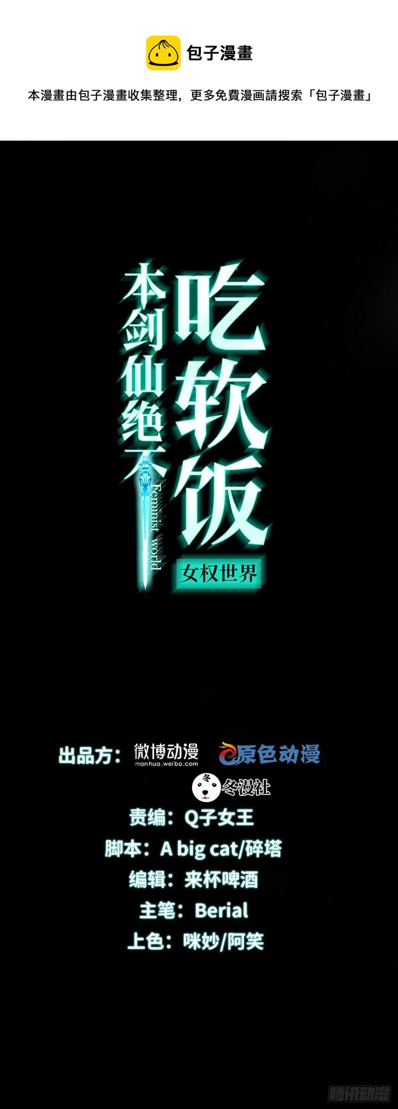 第244话 山雨欲来