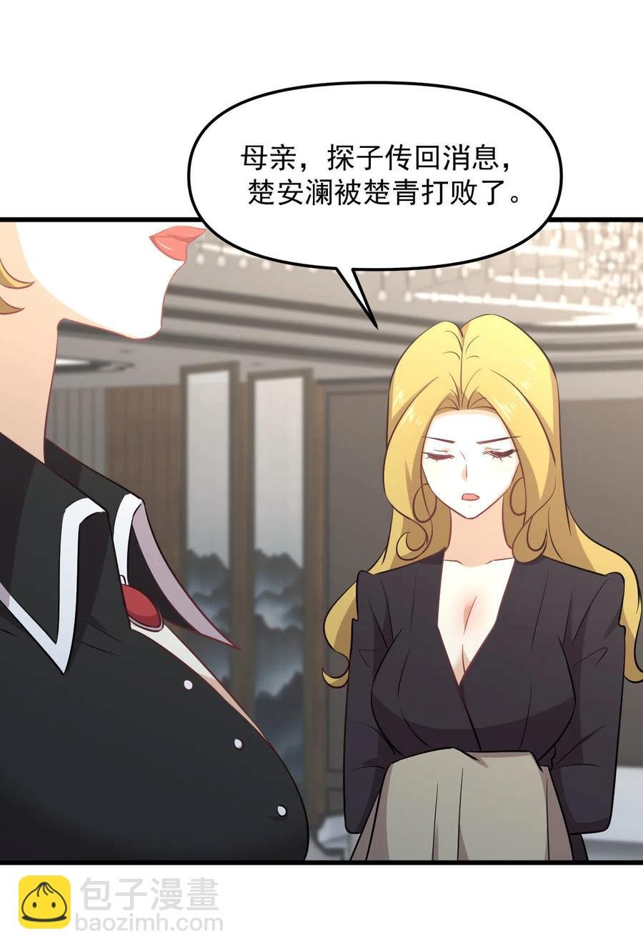 第254话 醋坛打翻